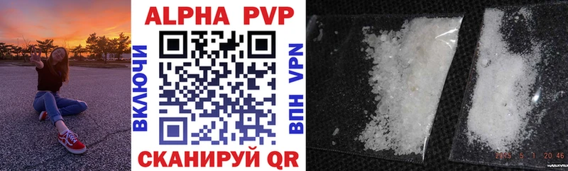 Alpha PVP кристаллы  Дмитровск 