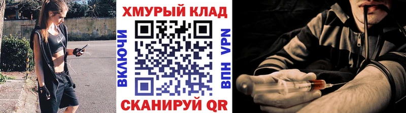 ГЕРОИН Heroin  Дмитровск 