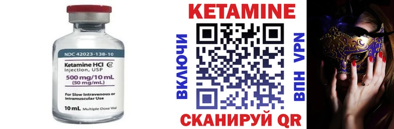 Кетамин VHQ  Дмитровск 