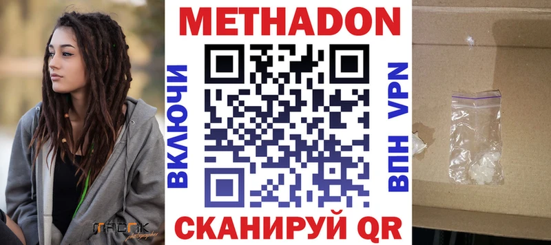 МЕТАДОН белоснежный  Дмитровск 